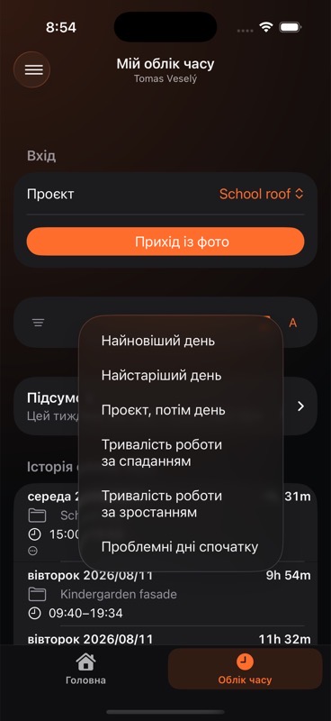 Параметри сортування історії