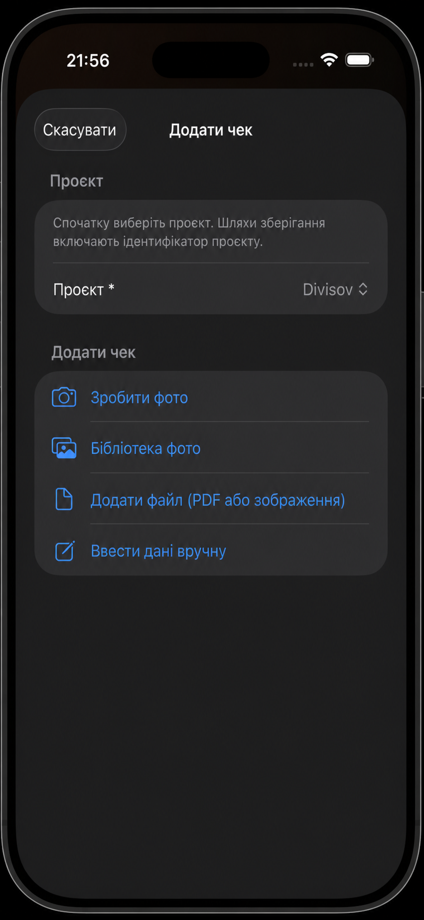 Додавання нового чека після натискання кнопки з плюсом