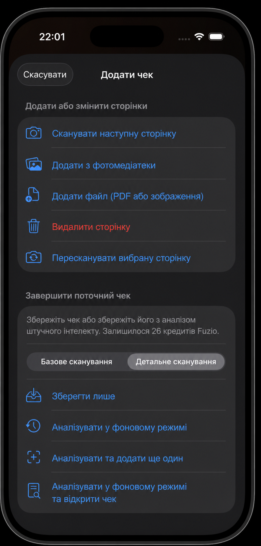 Варіанти збереження та аналізу чека