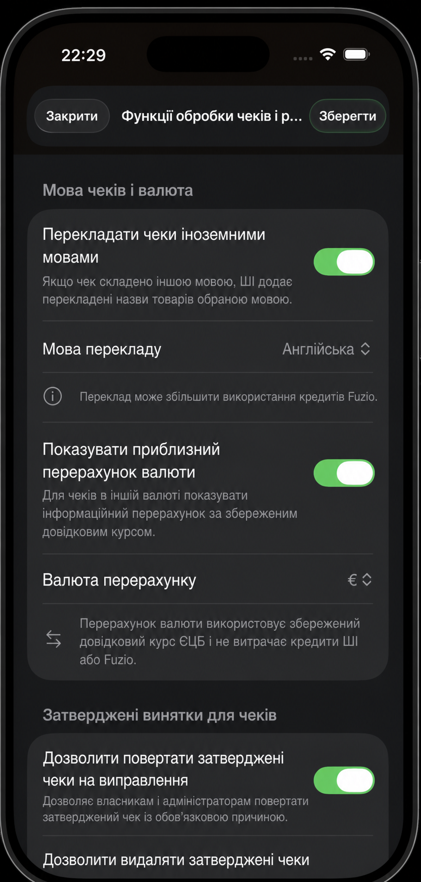 Налаштування перекладу чеків і валюти