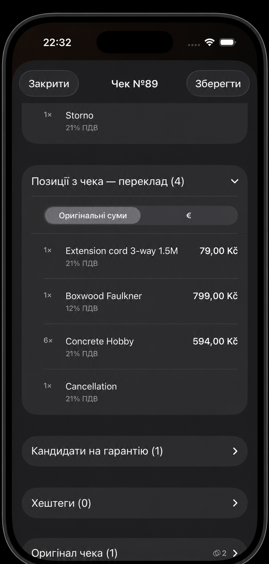 Англійський переклад позицій чека