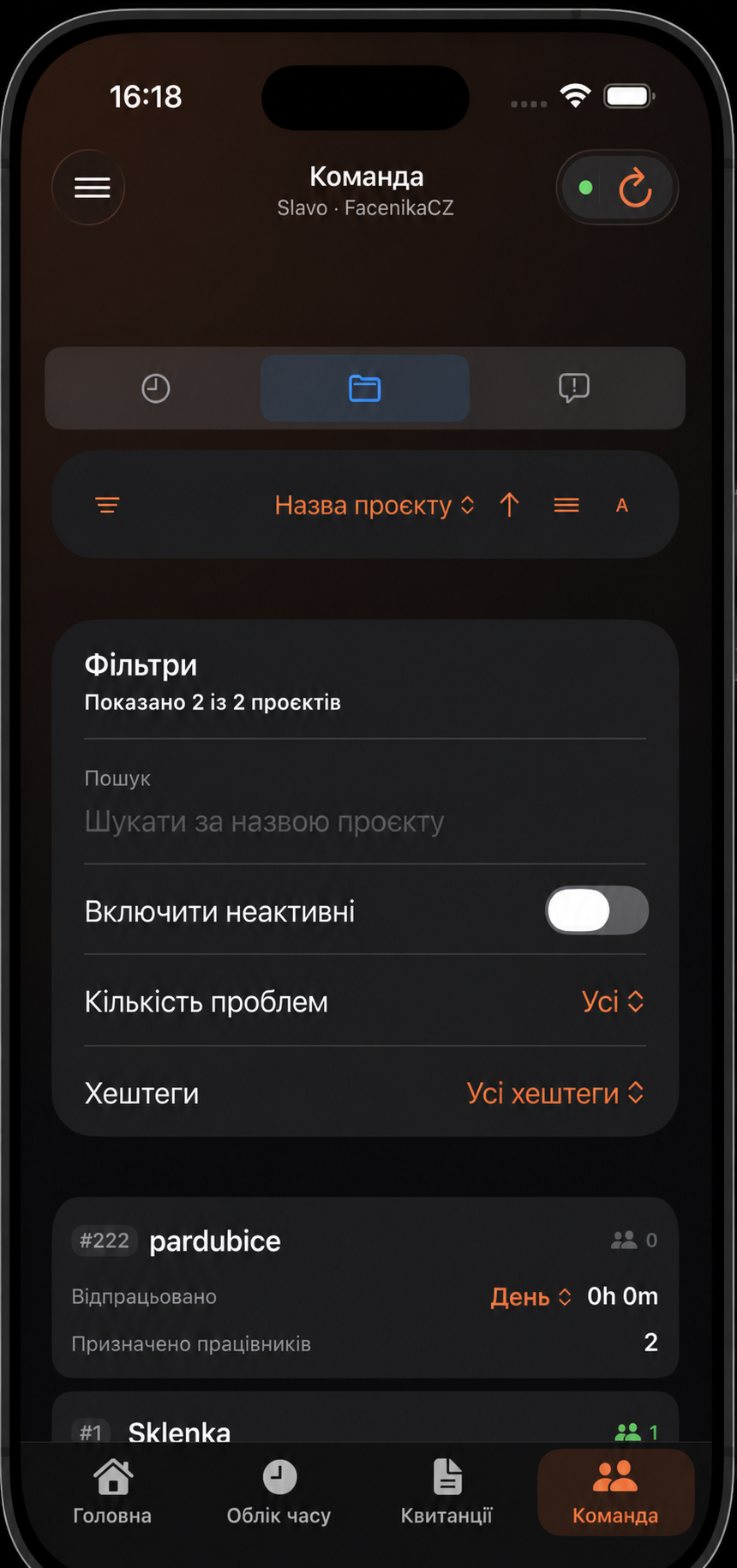 Фільтри огляду проєктів