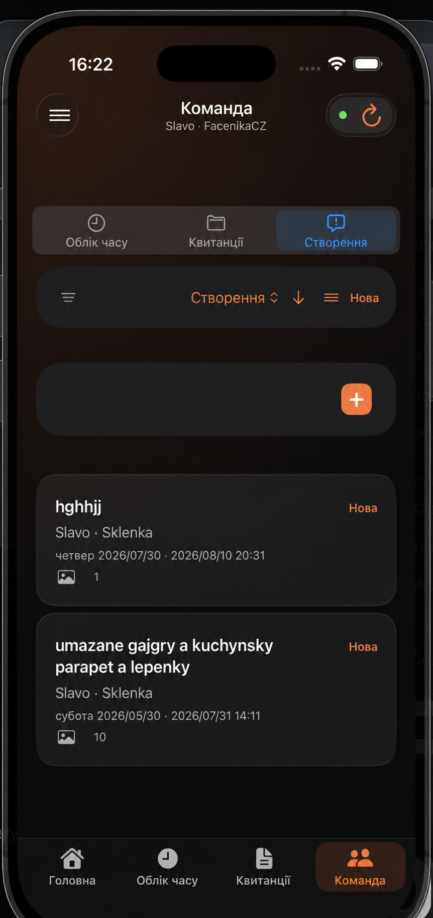 Огляд проблем якості команди