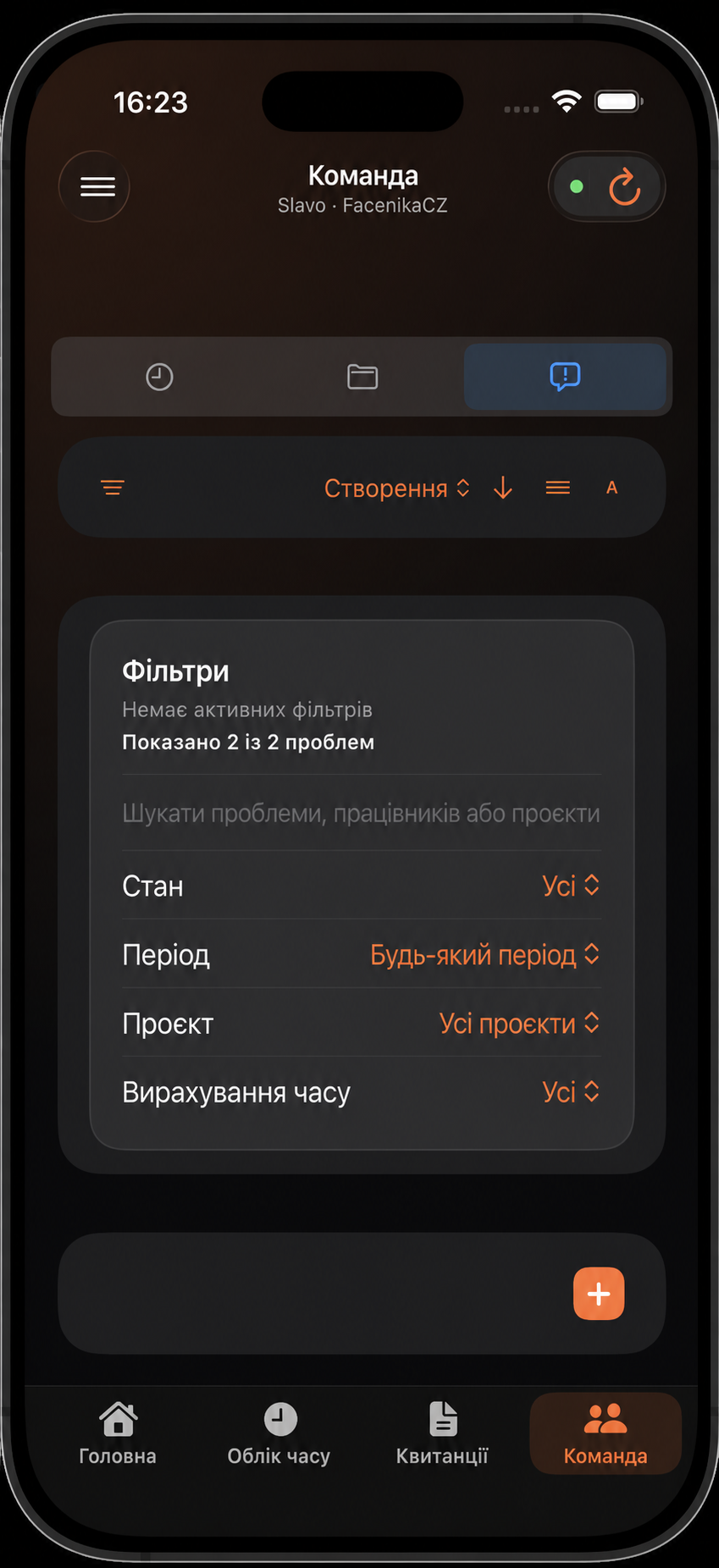 Фільтри проблем якості за статусом і періодом