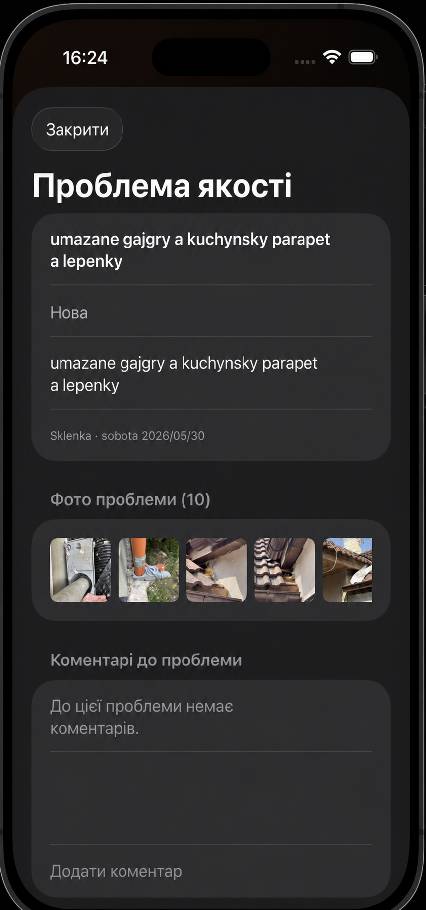 Деталі проблеми якості з фото та коментарями